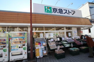 京急ストア 富岡店まで350m