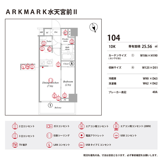ＡＲＫＭＡＲＫ水天宮前Ⅱの庭