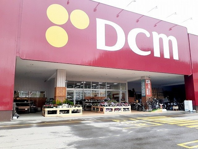 ブリーゼ９２０の周辺|DCM旭ヶ丘店まで450m
