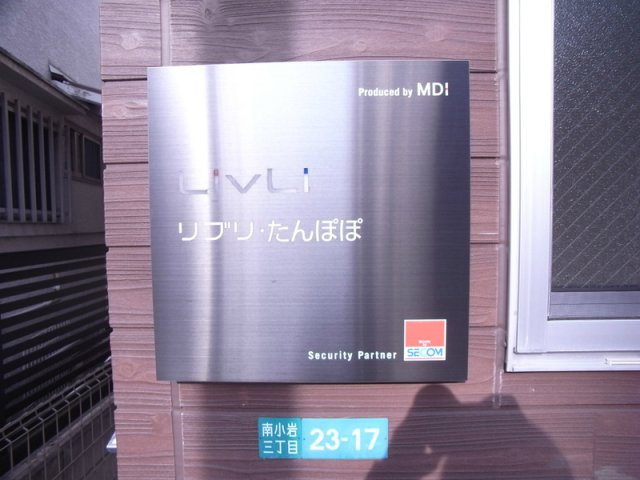リブリ・たんぽぽの外観