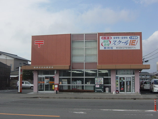 ヴィラージュヨコデン（Village Yokoden）の周辺|郵便局まで200ｍ