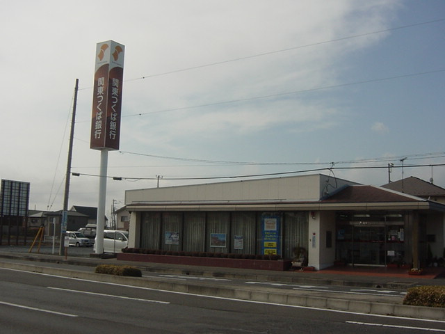 ヴィラージュヨコデン（Village Yokoden）の周辺|関東つくば銀行まで700ｍ