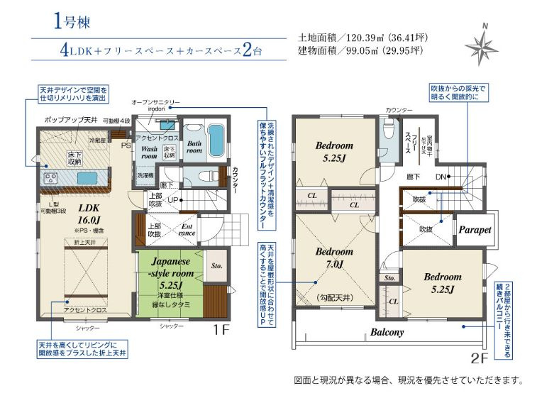 平塚市四之宮１丁目新築戸建て　１号棟の間取り|間取図「平塚市四之宮1丁目新築戸建て　1号棟」
