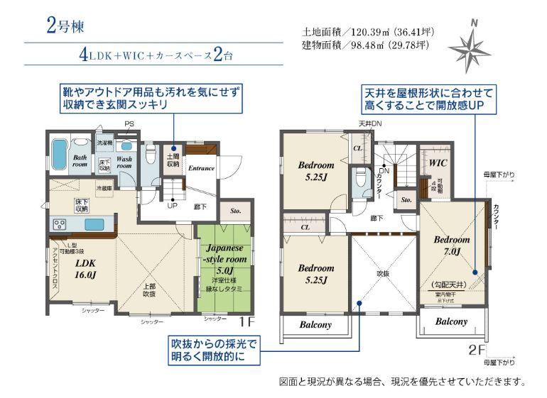 平塚市四之宮１丁目新築戸建て　2号棟の間取り|間取図「平塚市四之宮1丁目新築戸建て　2号棟」