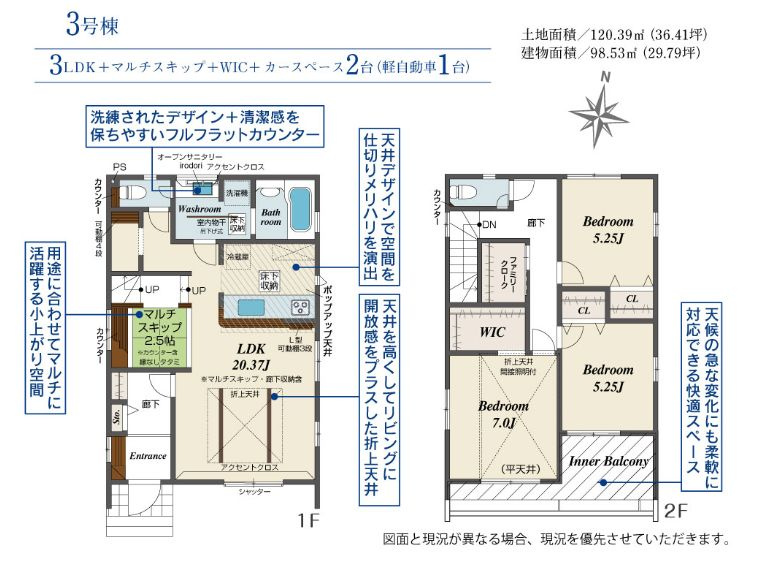平塚市四之宮１丁目新築戸建て　3号棟の間取り|間取図「平塚市四之宮1丁目新築戸建て　3号棟」