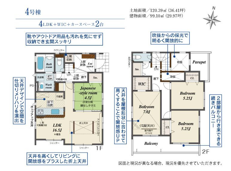 平塚市四之宮１丁目新築戸建て　4号棟の間取り|間取図「平塚市四之宮1丁目新築戸建て　4号棟」