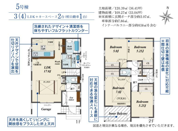 平塚市四之宮１丁目新築戸建て　5号棟の間取り|間取図「平塚市四之宮1丁目新築戸建て　5号棟」
