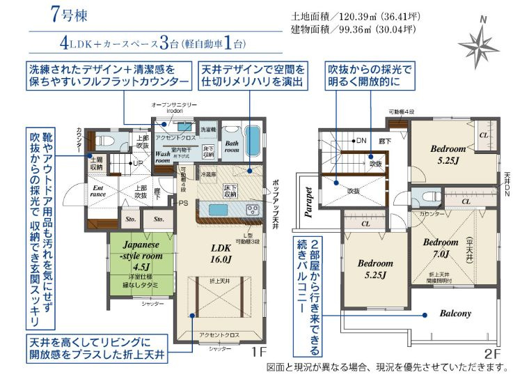 平塚市四之宮１丁目新築戸建て　7号棟の間取り|間取図「平塚市四之宮1丁目新築戸建て　7号棟」