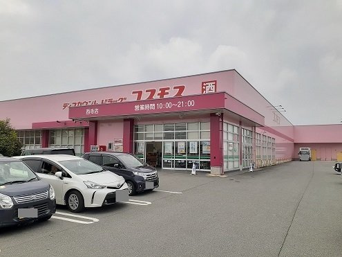 ファザム・ツイン菊池Ｂの周辺|コスモス菊池西寺店まで1000m