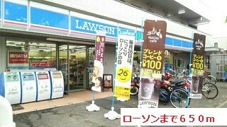 ストレリチア・レギネの周辺|ローソンまで650m