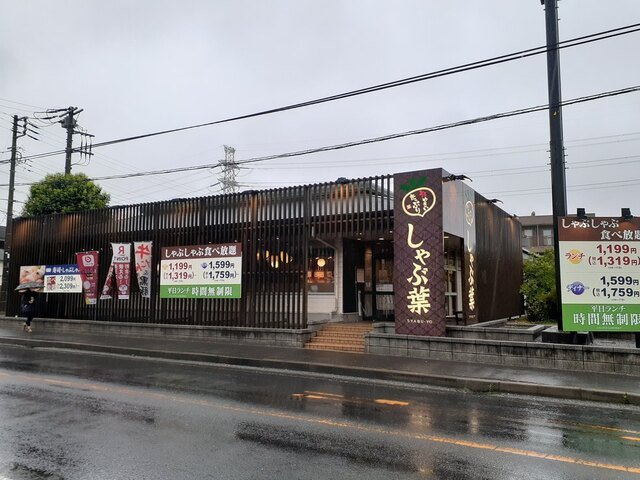 ラ・クラルテの周辺|しゃぶ葉船橋夏見台店まで750m