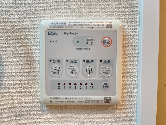 アメニティハイツ  ツインズA棟のその他