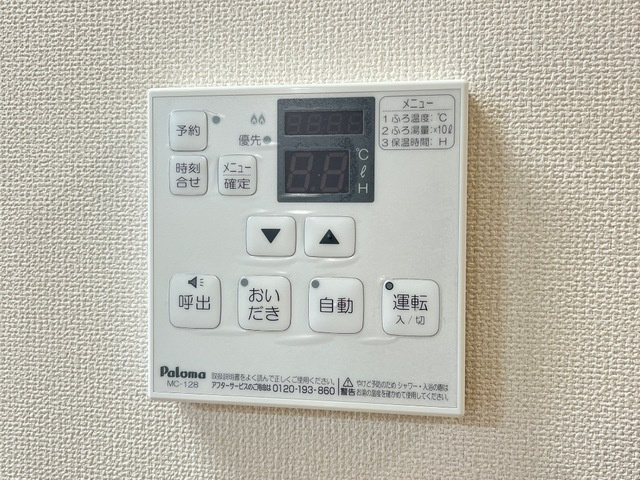 アメニティハイツ  ツインズA棟のその他