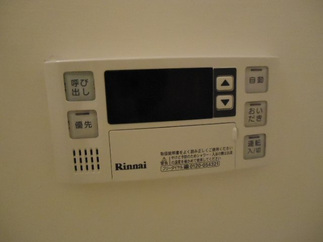 サンフィットあけぼののその他|追炊きリモコン