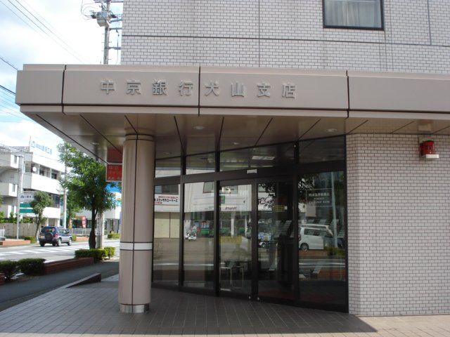 フェリーチェ（Felice）の周辺|中京銀行犬山支店まで211ｍ