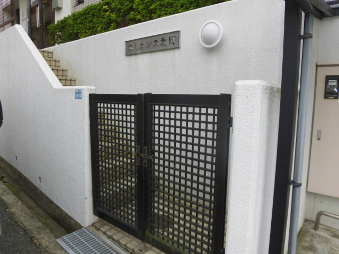 エミネンス北町のその他