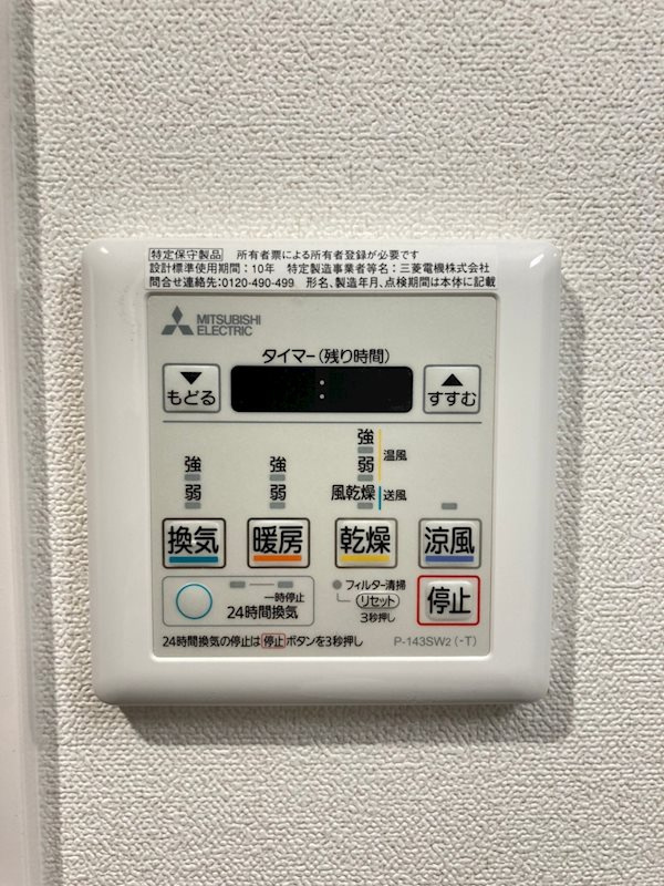 スプランディッド難波WESTの設備