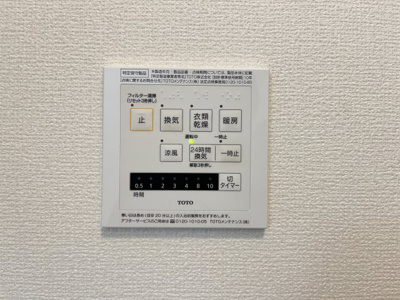 【設備】 | パルト　ルミエール