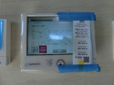 【設備】 | セレスティアル道笑町
