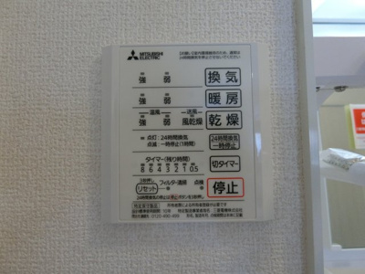 【設備】 | セレスティアル道笑町