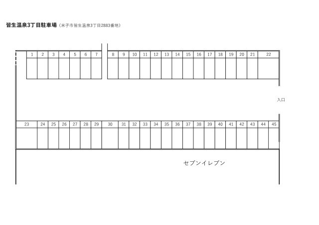 【間取り】 | 皆生温泉3丁目駐車場