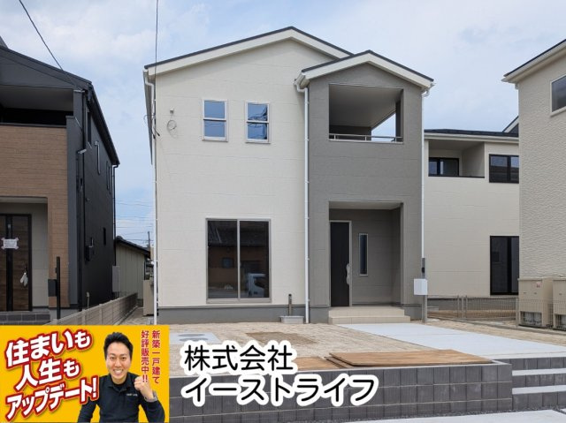 【新築戸建】　いわき市錦町江栗1丁目第2　長期優良住宅　全1棟