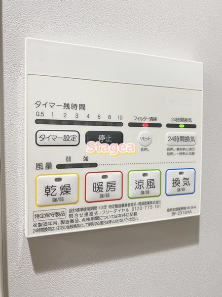 Fine　Court与野の設備