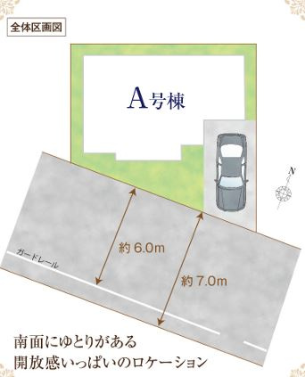 【区画図】 | ご家族様のプライベート空間が確保できる素敵な間取りです。また敷地ゆったりですので、おうち時間を楽しむのにもぴったりですね♪