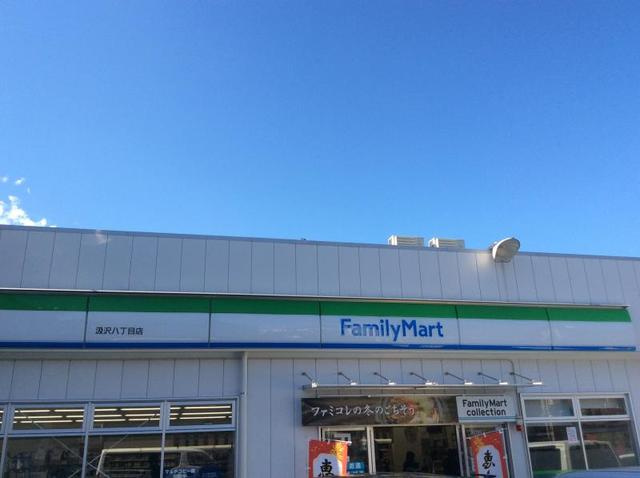 サンテラスメゾンのその他|ファミリーマート汲沢八丁目店