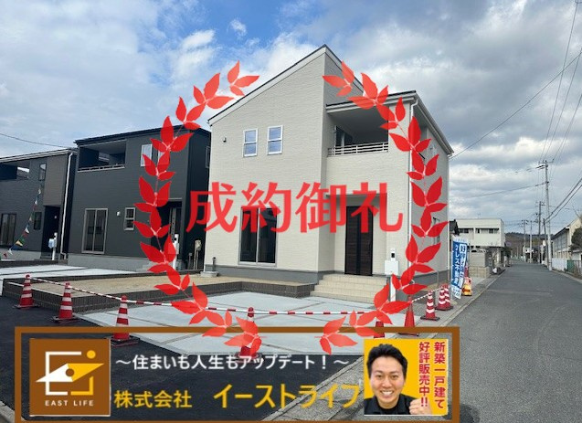【新築戸建】　いわき市錦町江栗1丁目第2　長期優良住宅　全1棟