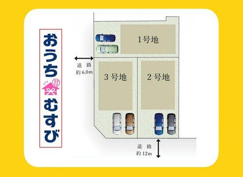春日井市前並町6期(全3棟)の区画図