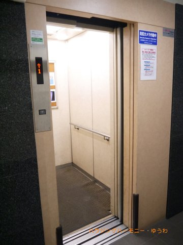 【その他共用部分】 | パラスト大山 | 勿論エレベーターが備え付けられています。