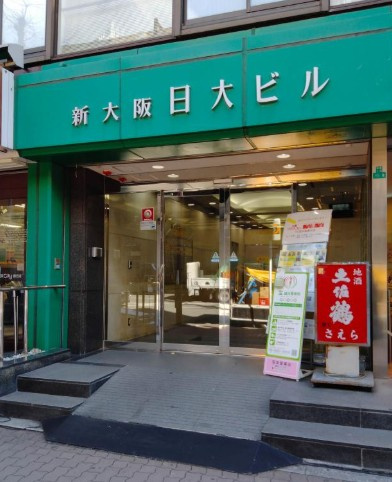 新大阪日大ビルの外観