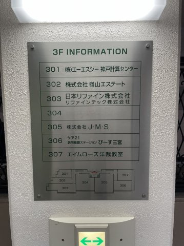【その他】 | カサベラ国際プラザビル