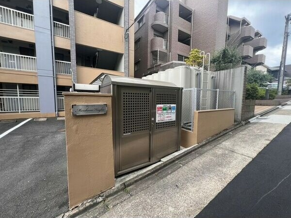 村上ハイツのその他|敷地内ごみ置き場