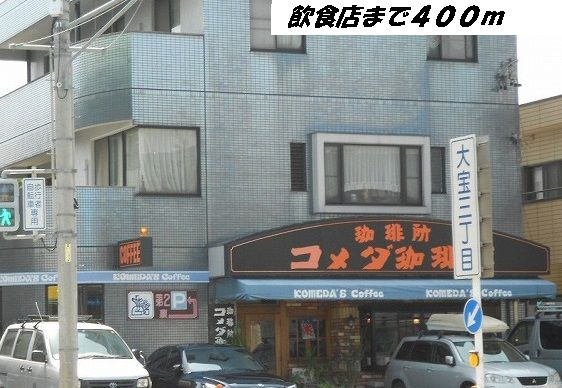 ネオコティ　大宝の周辺