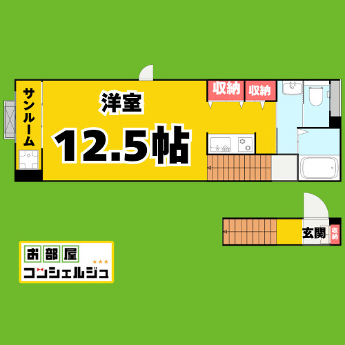 サニーシャトーⅡ