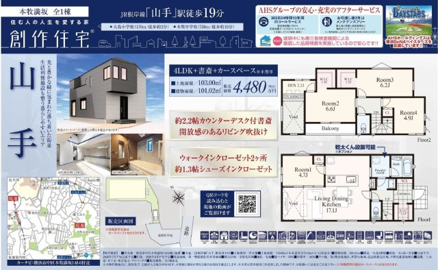 仲介手数料無料　横浜市中区本牧満坂