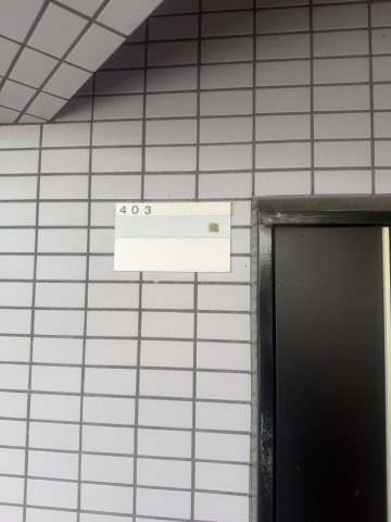 アートヴィラの玄関|写真はイメージです。色仕様は現況優先になります。