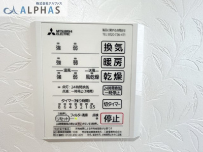 【浴室】 | 高砂市梅井二丁目　一戸建て | ■浴室換気乾燥暖房機付きで、天候や時間帯を気にすることなく洗濯物を乾かすことができ、寒いときには暖房機能が活躍します♪