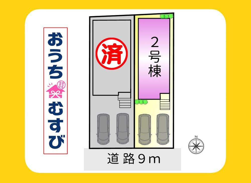 春日井市白山町(残1棟)
