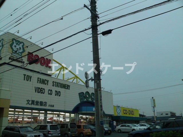 クイーンズタウンの周辺|文真堂書店小出店まで655ｍ
高崎、前橋のお部屋探しはエンドスケープまで！お客様の理想お聞かせ下さい♪