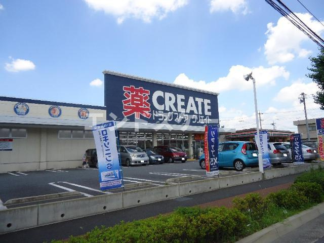 クイーンズタウンの周辺|クリエイトエス・ディー前橋上小出店まで574ｍ
高崎、前橋のお部屋探しはエンドスケープまで！お客様の理想お聞かせ下さい♪