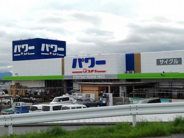 アロッジオ・アルバの周辺|コメリホームセンター東部店まで3300m