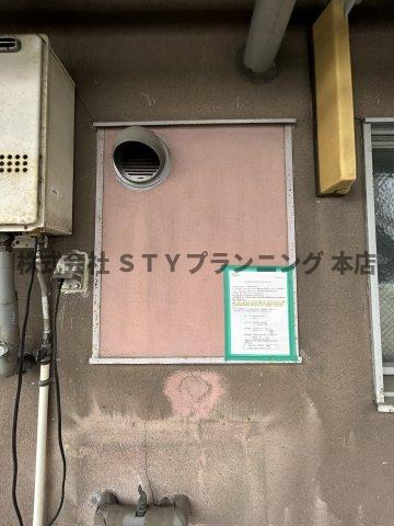 仲介手数料0円！荻須マンションのその他共用部分