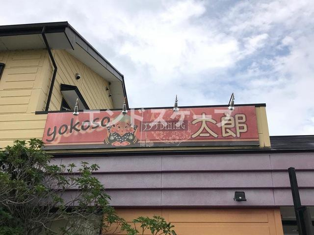 アランチーノの周辺|高崎、前橋のお部屋探しはエンドスケープまで！お客様の理想お聞かせ下さい♪