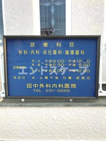 アランチーノの周辺|高崎、前橋のお部屋探しはエンドスケープまで！お客様の理想お聞かせ下さい♪