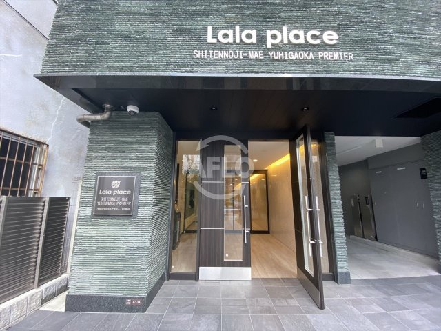 ララプレイス四天王寺前夕陽ヶ丘プルミエのエントランス|ララプレイス四天王寺前夕陽ヶ丘プルミエ　エントランス