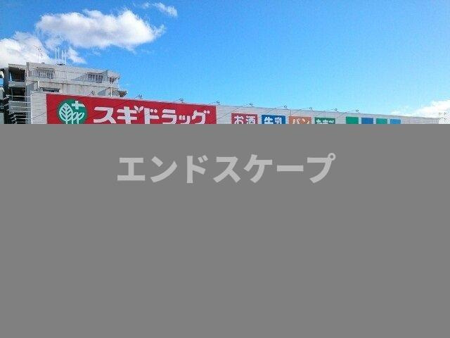 エルディム・ドリーマの周辺|スギドラッグ中居店まで450m
高崎、前橋のお部屋探しはエンドスケープまで！お客様の理想お聞かせ下さい♪
