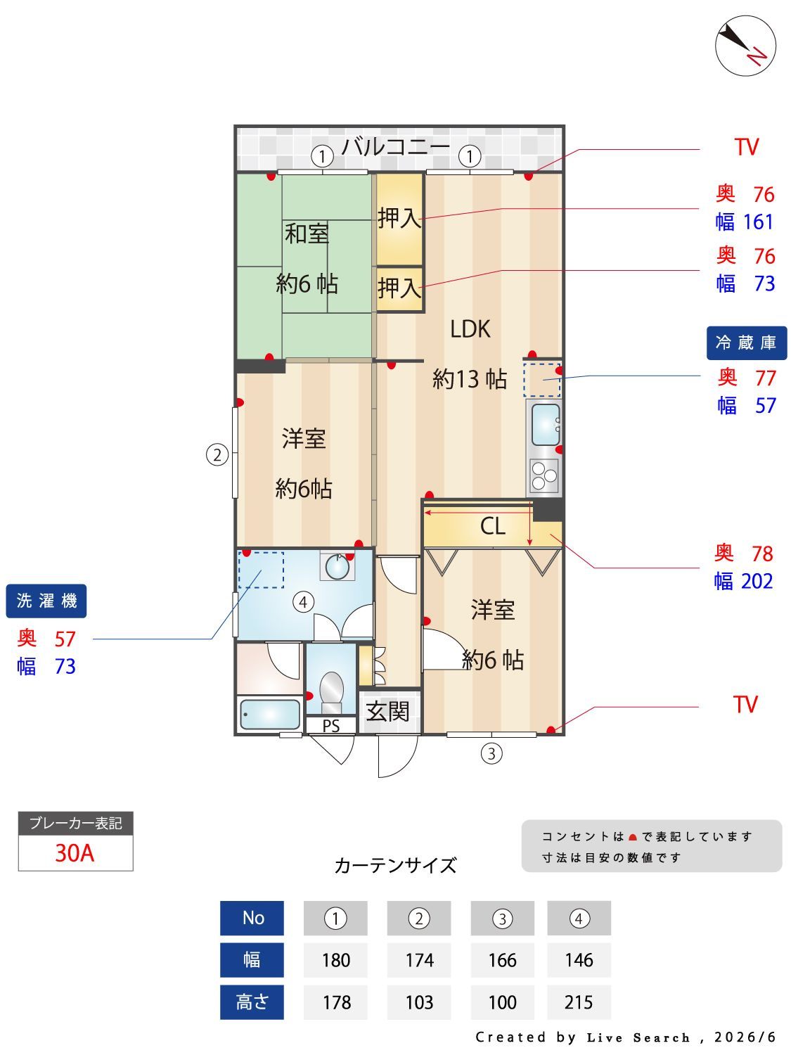 メゾン和白丘の間取り